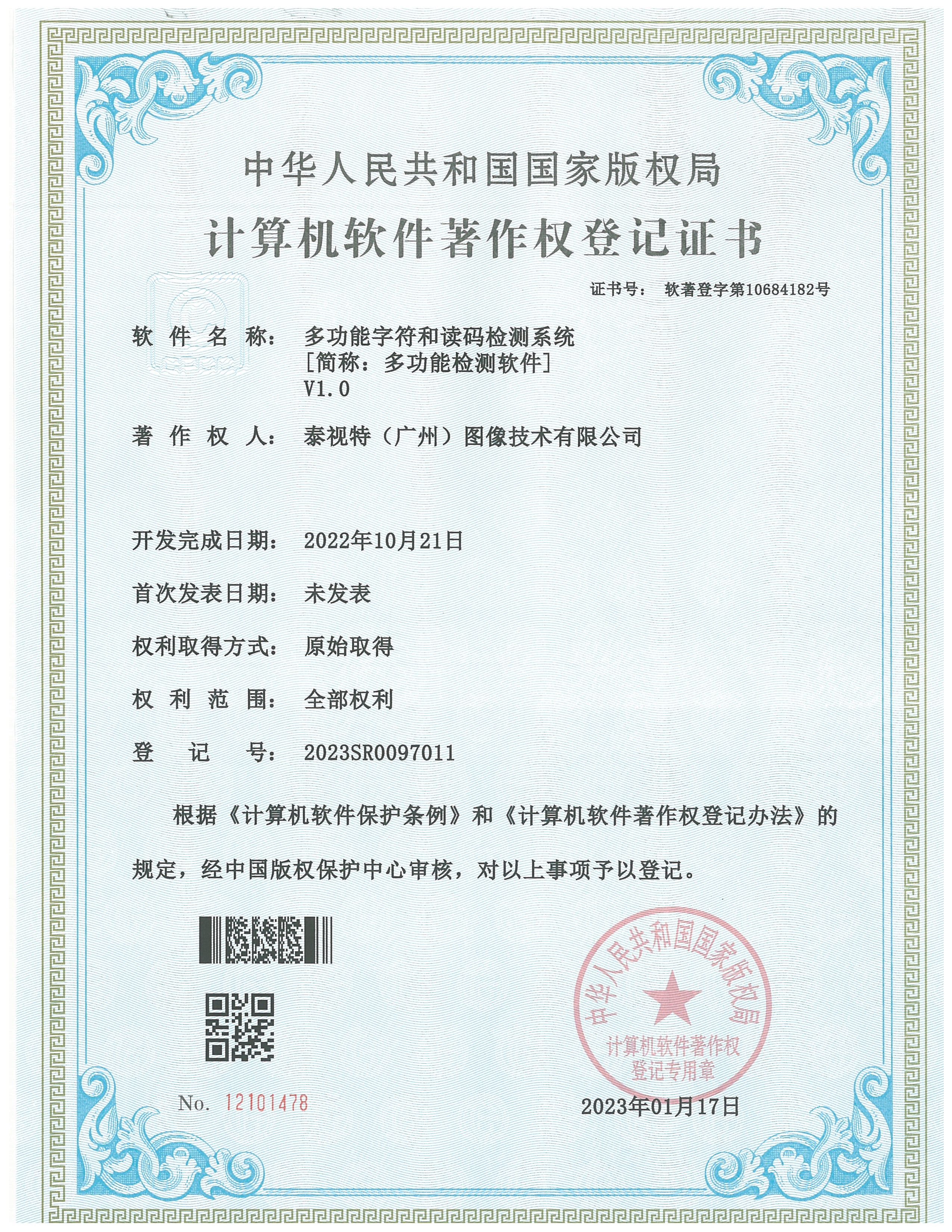 榮譽(yù)資質(zhì)