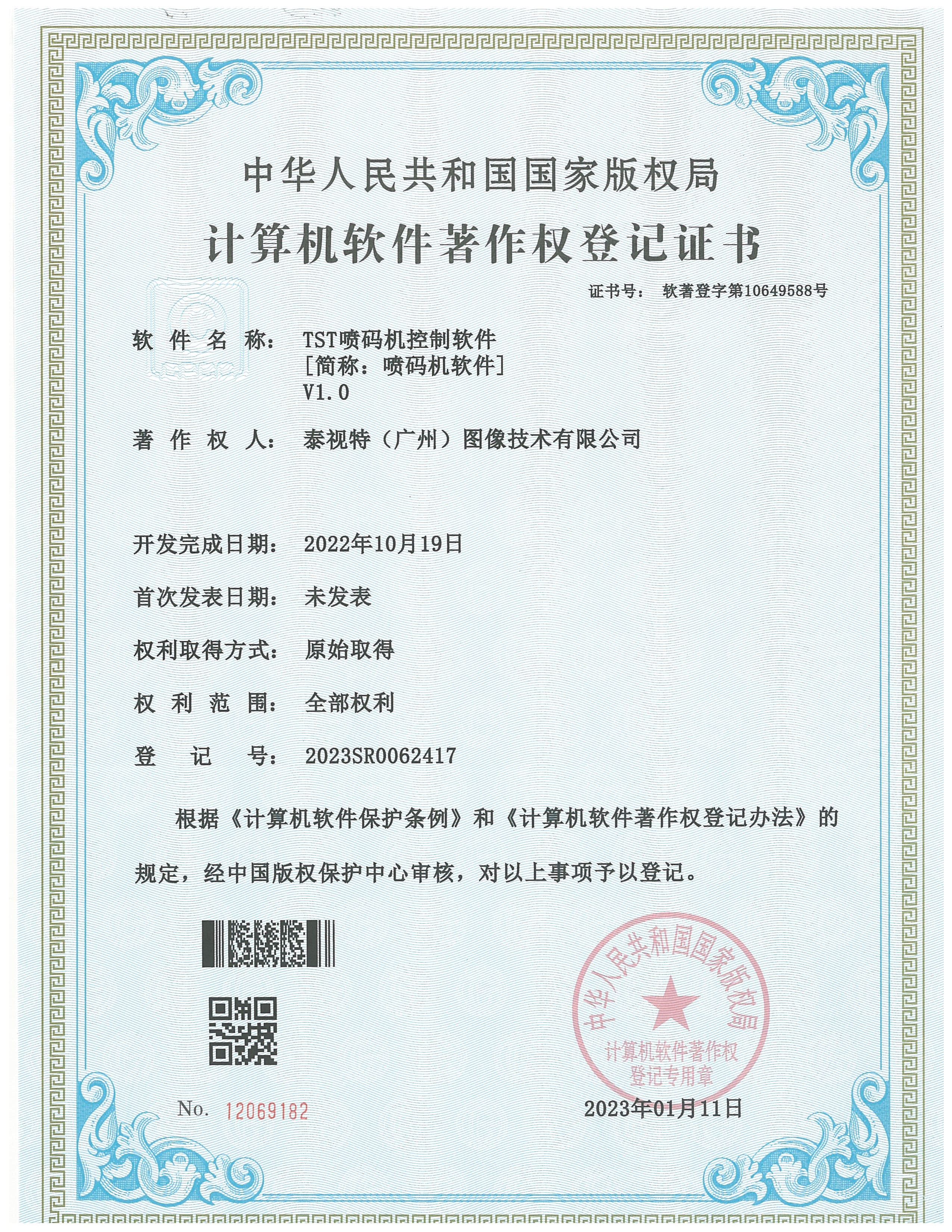 榮譽(yù)資質(zhì)