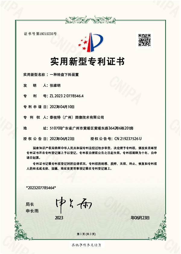 榮譽(yù)資質(zhì)